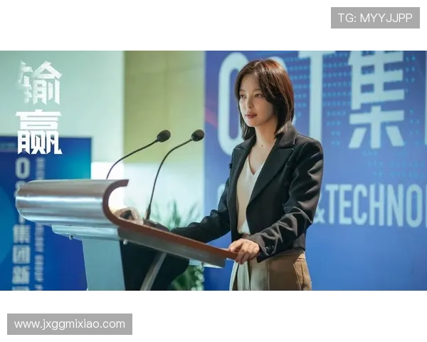 《输赢》:一场关于信任、选择与成长的职场博弈